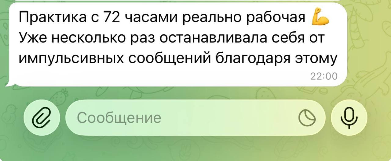 Отзыв участницы 10