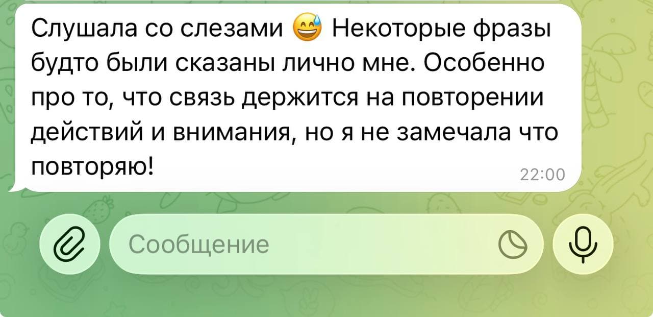 Отзыв участницы 11