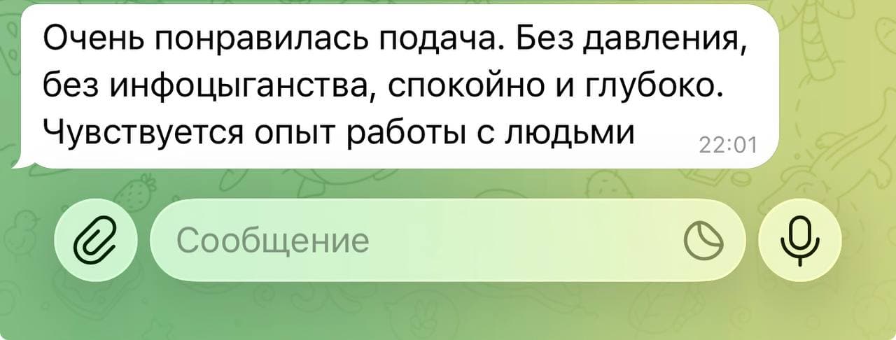 Отзыв участницы 12