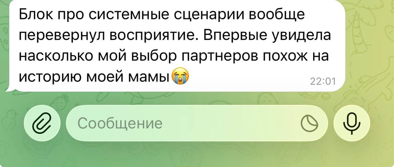 Отзыв участницы 13