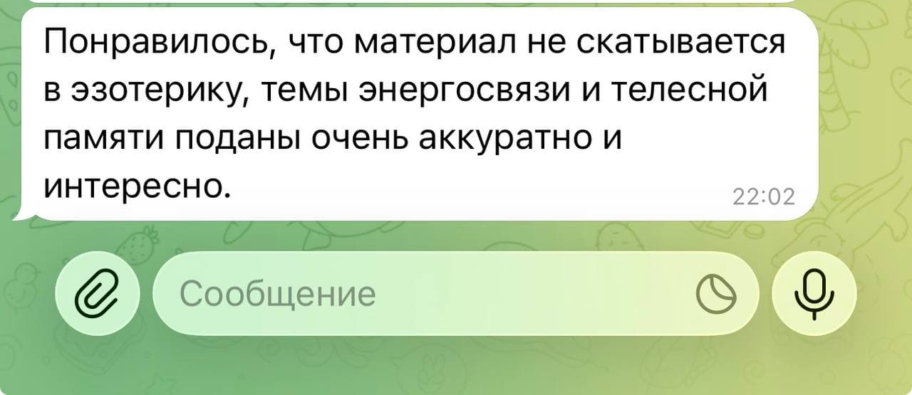 Отзыв участницы 16