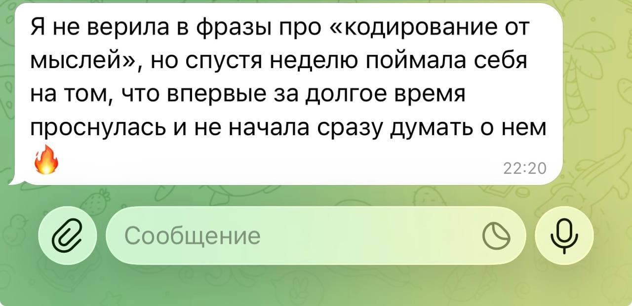 Отзыв участницы 22