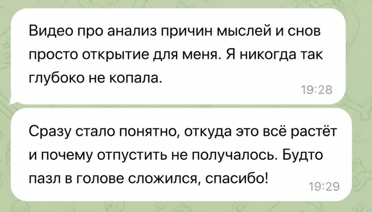 Отзыв участницы 29