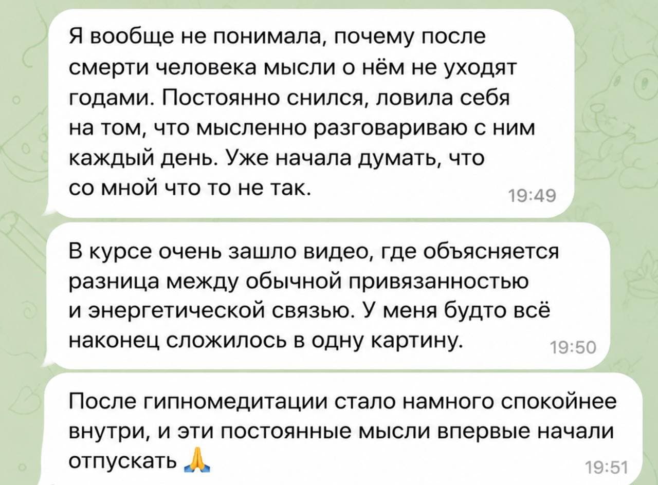 Отзыв участницы 30