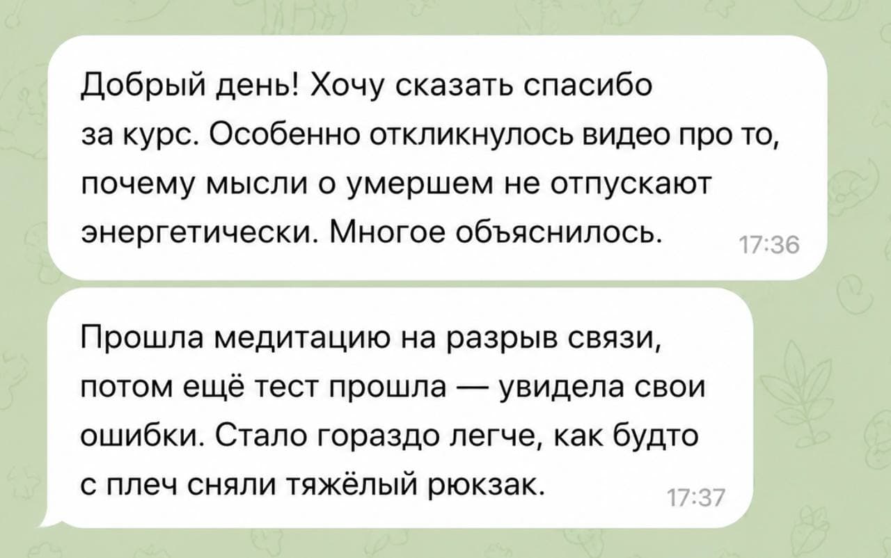 Отзыв участницы 33