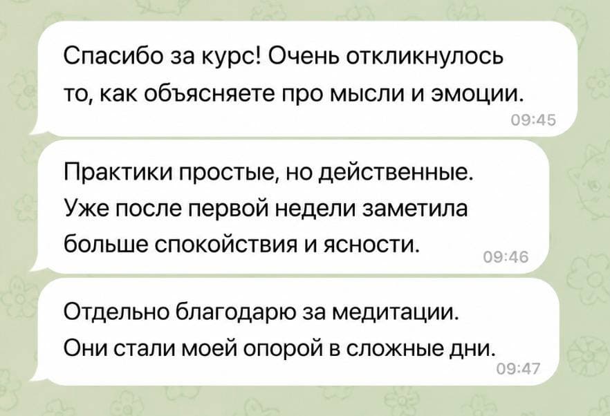 Отзыв участницы 35