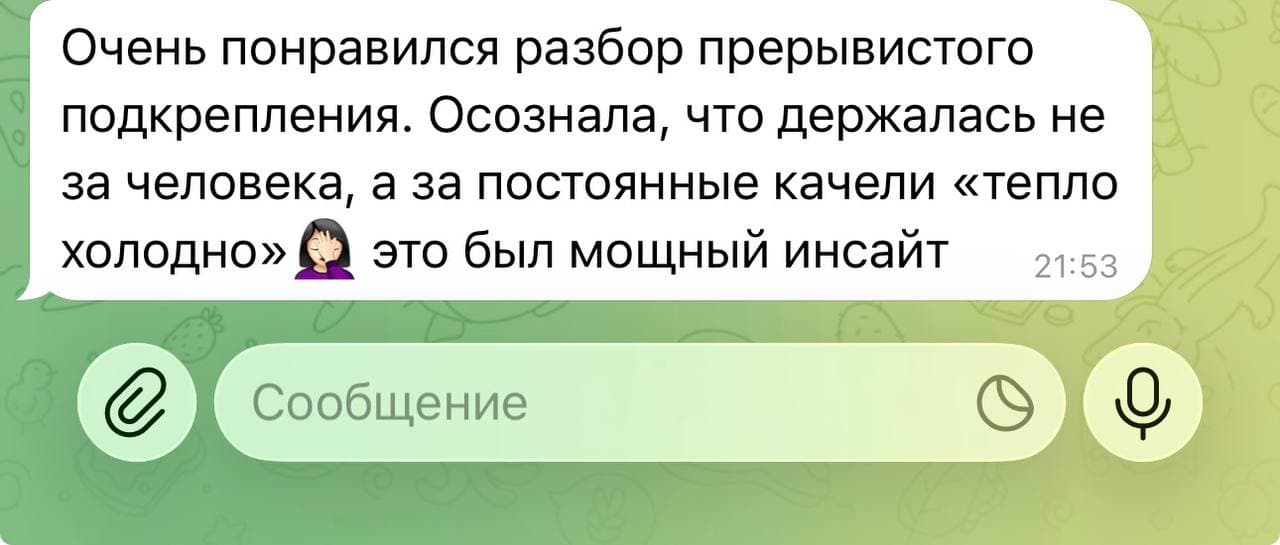 Отзыв участницы 4