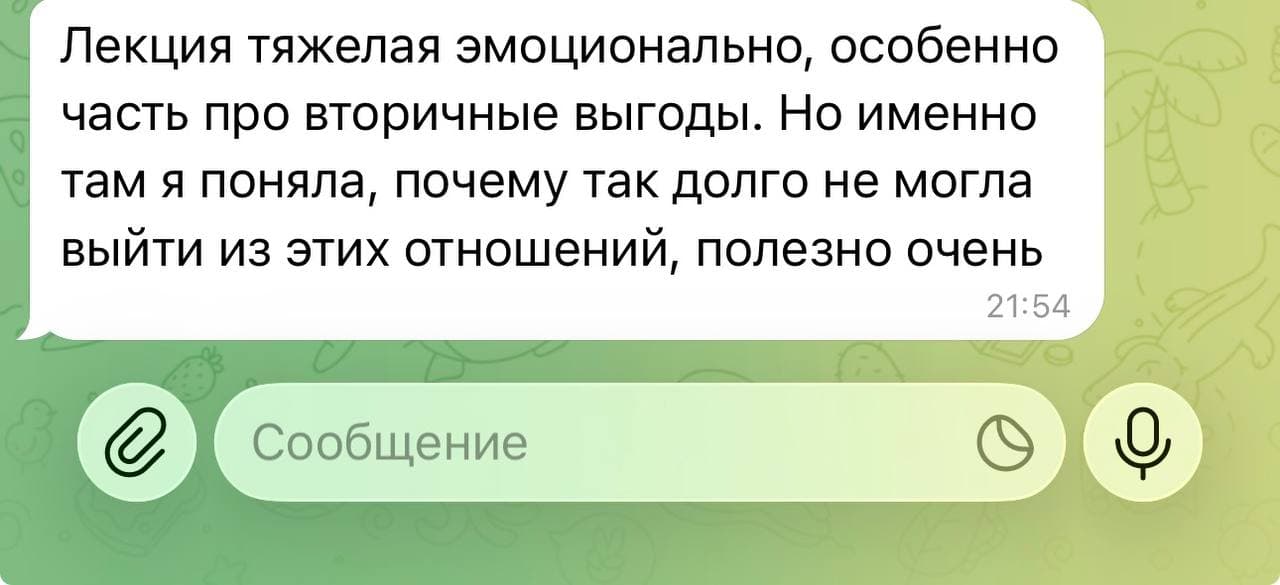 Отзыв участницы 5